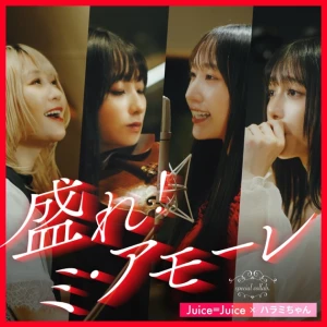 More! Mi Amore (盛れ!ミ・アモーレ) (Juice=Juice x Haramichan) Photo