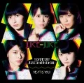 Next is you! / Karada Dake ga Otona ni Nattan ja nai (カラダだけが大人になったんじゃない) (CD+DVD B) Cover