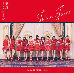 Shi no Go no Iwazu Satto Wakarete Ageta (四の五の言わず颯(さっ)と別れてあげた) / More! Mi Amore (盛れ！ミ・アモーレ)  Photo