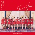 Shi no Go no Iwazu Satto Wakarete Ageta (四の五の言わず颯(さっ)と別れてあげた) / More! Mi Amore (盛れ！ミ・アモーレ) Cover