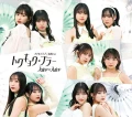 Ultimo singolo di Juice=Juice: Tokyo Blur (トウキョウ・ブラー) / Naimono Love (ナイモノラブ) / Oaiko  (おあいこ)