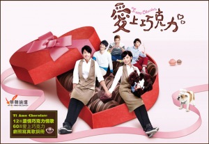 Ti Amo Chocolate OST  Photo