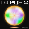 Ultimo singolo di JUNHO (From 2PM): Dasi Mannaneun Nal (다시 만나는 날) (When we meet again)