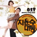 Stroke Of Luck OST Cover