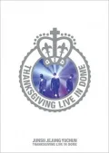 THANKSGIVING LIVE IN DOME  (2DVD) Cover