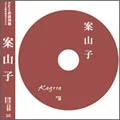 Kakashi (案山子)  Cover