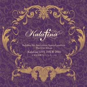 Kalafina 8th Anniversary Special products The Live Album "Kalafina LIVE TOUR 2014" at Tokyo Kokusai Forum Hall A (Kalafina 8th Anniversary Special products The Live Album「Kalafina LIVE TOUR 2014」 at 東京国際フォーラム ホールA )  Photo