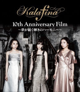 Kalafina 10th Anniversary Film ~Yume ga Tsumugu Kagayaki no Harmony~ (Kalafina 10th Anniversary Film～夢が紡ぐ輝きのハーモニー～)  Photo