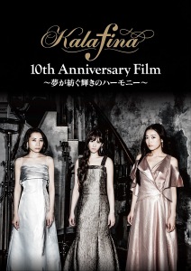 Kalafina 10th Anniversary Film ~Yume ga Tsumugu Kagayaki no Harmony~ (Kalafina 10th Anniversary Film～夢が紡ぐ輝きのハーモニー～)  Photo