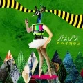 Haikara (ハイカラ) (CD+DVD) Cover