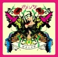 Hajimari no Uta (始まりの歌) (CD+DVD) Cover