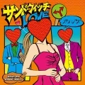 Sandwich LOVE (サンドウィッチLOVE) (CD+DVD A) Cover