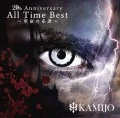 20th Anniversary All Time Best ~Kakumei no Keifu~ (20th Anniversary All Time Best ～革命の系譜～) (Regular Edition) Cover