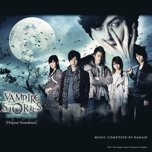 Vampire Stories (Original Soundtrack)  Photo