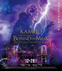 Live Concert 2021 -Behind The Mask-  Photo