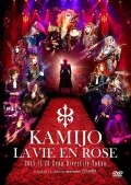 LA VIE EN ROSE KAMIJO -20th ANNIVERSARY BEST - Grand Finale Zepp DiverCity Tokyo (2DVD) Cover