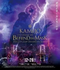 Live Concert 2021 -Behind The Mask- Cover