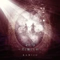 Sang ~Kimi ni Okuru Namae~ (Sang ～君に贈る名前～) (2CD) Cover