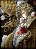 Symbol of The Dragon (CD+BOOK) Cover