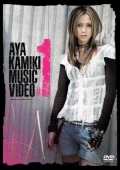 AYA KAMIKI MUSIC VIDEO #1 Cover
