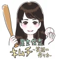 Kimchi ~Egao no Tsukurikata~ (キムチ~笑顔の作り方~) (Digital) Cover