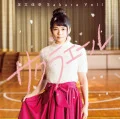 Sakura Yell (サクラエール) (CD) Cover