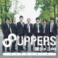 8UPPERS (パッチアッパーズ) (2CD Reissue Happy Price Edition) Cover