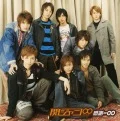 Kansha ni Eight (感謝＝∞) (CD) (Regular Edition) Cover