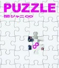  PUZZLE (2CD) Cover