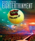 Kanjani's Entertainment (関ジャニ'sエイターテインメント) (2BD) Cover