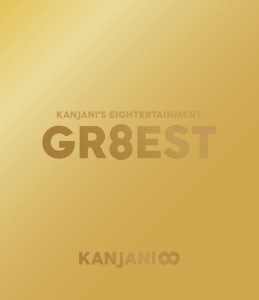 Kanjani's Entertainment GR8EST (関ジャニ'sエイターテインメント GR8EST)  Photo