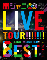 KANJANI8 LIVE TOUR!! 8EST ～Minna no Omoi wa Donandai? Bokura no Omoi wa Mugendai!!～ (KANJANI∞ LIVE TOUR!! 8EST ～みんなの想いはどうなんだい？僕らの想いは無限大!!～)  Photo