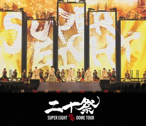 Super DOME TOUR Nijussai (超DOME TOUR 二十祭)  Photo