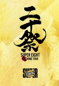 Super DOME TOUR Nijussai (超DOME TOUR 二十祭)  Photo