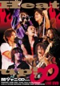 Heat up! (2DVD) Cover