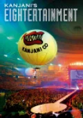 Kanjani's Entertainment (関ジャニ'sエイターテインメント) (2DVD) Cover