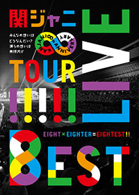 KANJANI8 LIVE TOUR!! 8EST ～Minna no Omoi wa Donandai? Bokura no Omoi wa Mugendai!!～ (KANJANI∞ LIVE TOUR!! 8EST ～みんなの想いはどうなんだい？僕らの想いは無限大!!～)  Photo