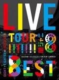 KANJANI8 LIVE TOUR!! 8EST ～Minna no Omoi wa Donandai? Bokura no Omoi wa Mugendai!!～ (KANJANI∞ LIVE TOUR!! 8EST ～みんなの想いはどうなんだい？僕らの想いは無限大!!～) (4DVD) Cover
