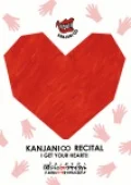 KANJANI8 Recital Omae no Heart wo Tsukandaru!!  (関ジャニ∞リサイタル お前のハートをつかんだる!!) (2DVD) Cover