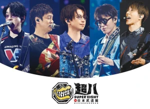 SUPER EIGHT in Nippon Budokan Photo
