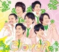 Ittajyanaika (言ったじゃないか) / CloveR (CD+DVD B) Cover