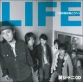  LIFE ~Menomae no Mukou e~ (LIFE ~目の前の向こうへ~) (CD+DVD A) Cover