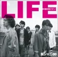  LIFE ~Menomae no Mukou e~ (LIFE ~目の前の向こうへ~) (CD+DVD B) Cover