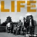LIFE ~Menomae no Mukou e~ (LIFE ~目の前の向こうへ~) (Reissue) Cover