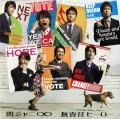 Musekinin Hero (無責任ヒーロー) (CD Reissue Happy Price Edition) Cover