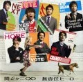  Musekinin Hero (無責任ヒーロー) (CD) Cover