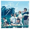 Omoidama (オモイダマ) (CD+DVD) Cover