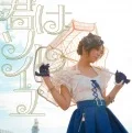Kimi wa Soleil (君はソレイユ) (CD) Cover