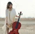 signal (CD+DVD) Cover