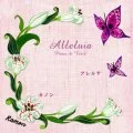 Alleluia -Piano & Voice- Cover